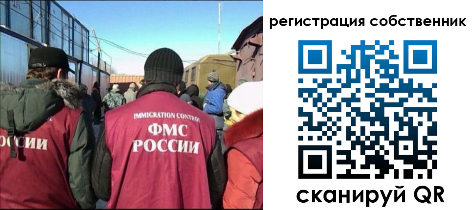 миграционный учет в Мончегорске