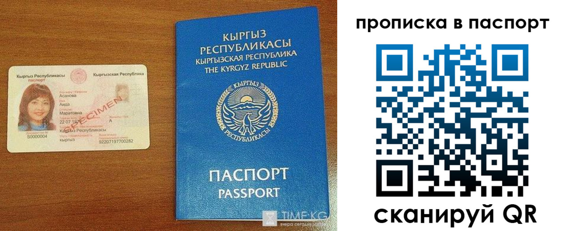 прописка штамп в Мончегорске