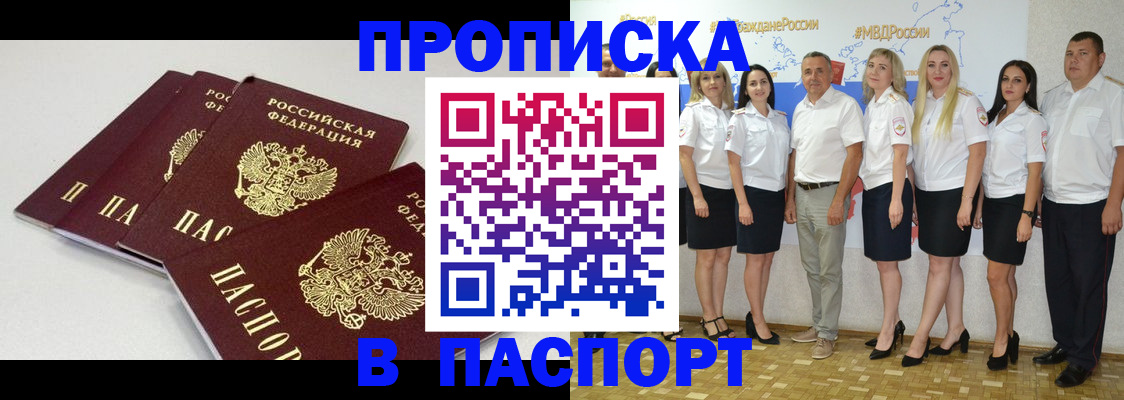 временная регистрация в квартире в Мончегорске