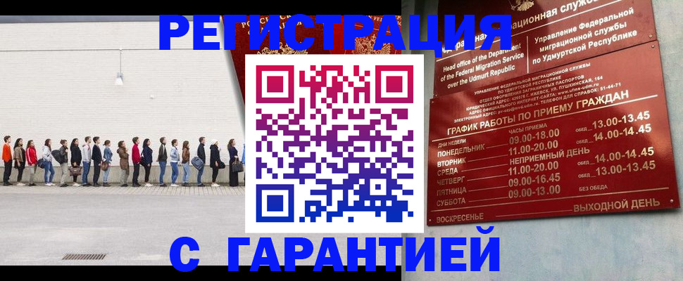 прописка иностранных граждан в Мончегорске