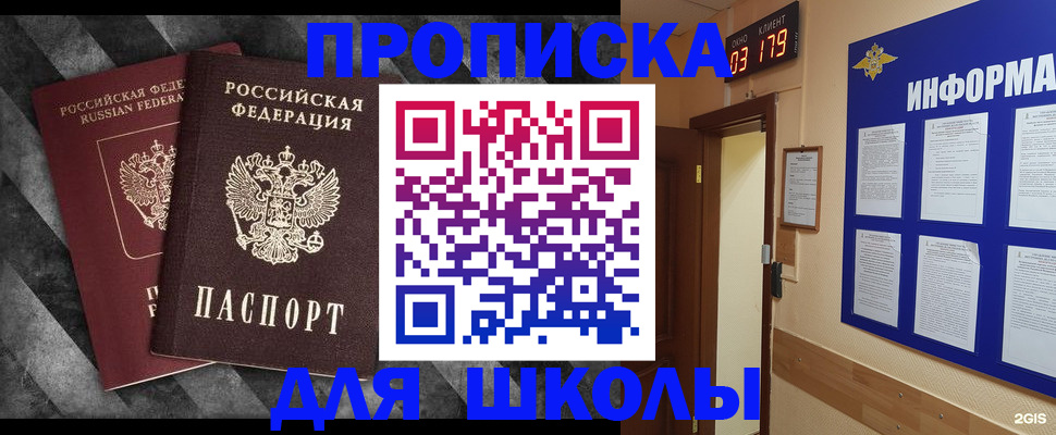 временная регистрация в Мончегорске