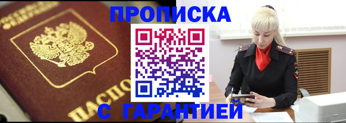 прописка для школы в Мончегорске