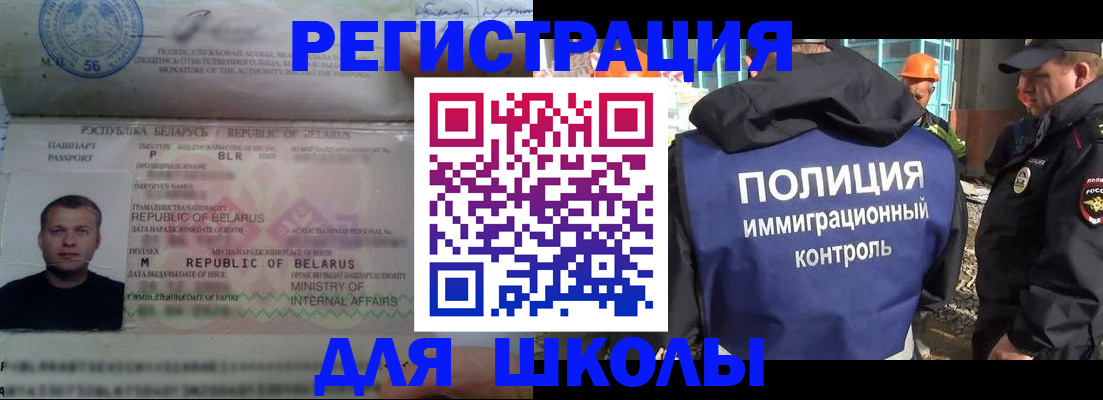 временная регистрация купить в Мончегорске