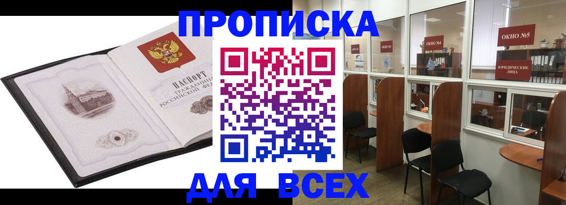 временная регистрация в квартире в Мончегорске