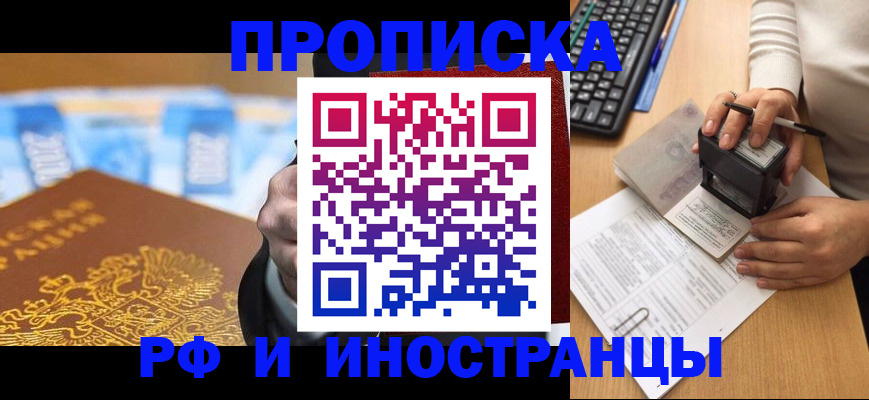регистрация в Мончегорске