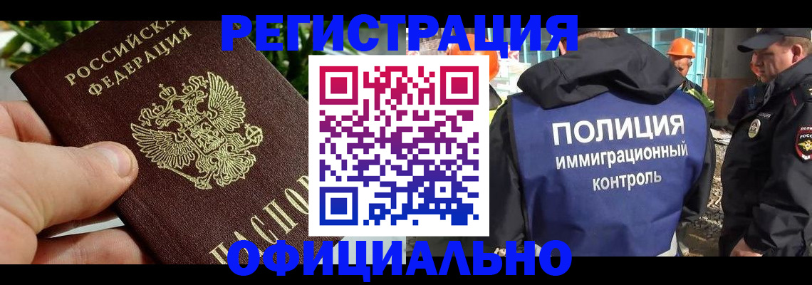 прописка ребенка в Мончегорске