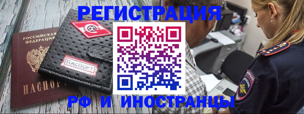 прописка паспорт в Мончегорске